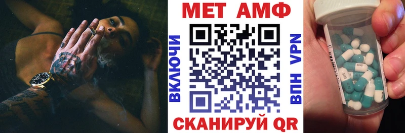 Амфетамин 97%  дарнет шоп  Эртиль 