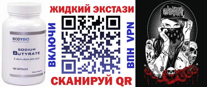 Бутират 1.4BDO  Эртиль 