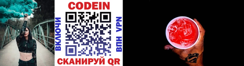 сколько стоит  Эртиль  Codein напиток Lean (лин) 
