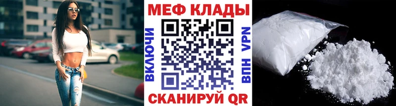 Меф мяу мяу  Эртиль 