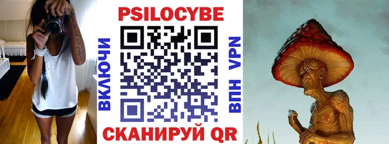 Псилоцибиновые грибы прущие грибы  Эртиль 